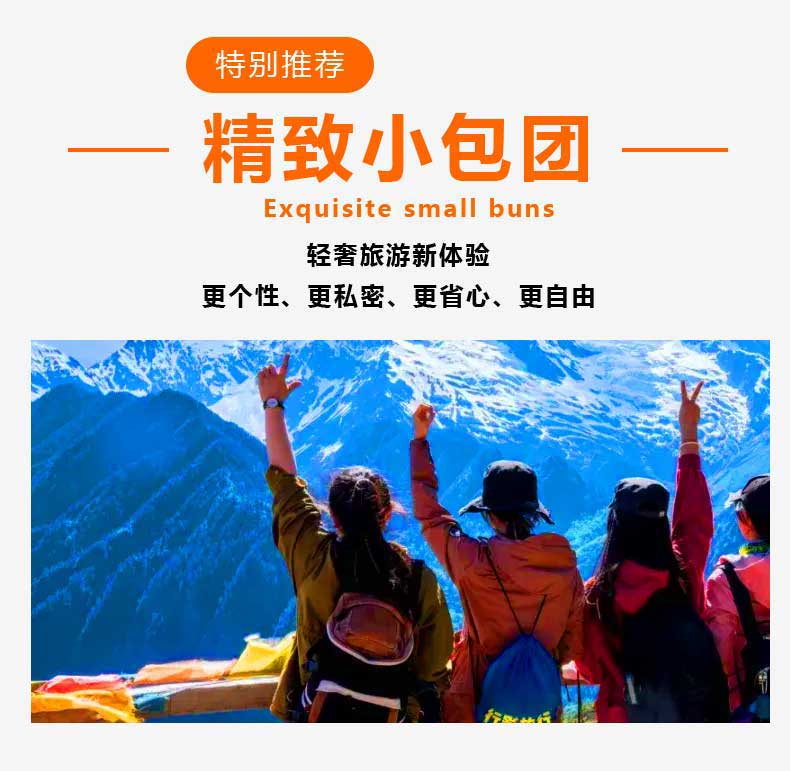 小包團